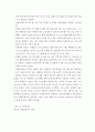 산업심리학 ) 워크넷(www.work.go.kr) 4페이지