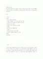 세상읽기와논술a ) 최근 미국-이란의 군사적 긴장이 고조되는 가운데, 1월 21일 정부는 호르무즈해협에 군 병력을 파견하기로 결정하였다 2페이지