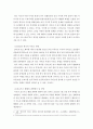 세상읽기와논술a ) 최근 미국-이란의 군사적 긴장이 고조되는 가운데, 1월 21일 정부는 호르무즈해협에 군 병력을 파견하기로 결정하였다 7페이지