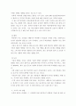 [사이버대학] 숲과삶 ) 조류의 서식지 유형에 따른 서식환경의 특성을 설명하고, 서식환경에 따른 서식지 조성 방법에 대하여 설명하시오 4페이지