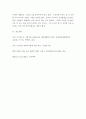 [사이버대학] 숲과삶 ) 조류의 서식지 유형에 따른 서식환경의 특성을 설명하고, 서식환경에 따른 서식지 조성 방법에 대하여 설명하시오 7페이지