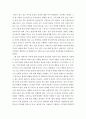 심리학개론 ) 자신의 부적응 문제점을 구체적으로 기술하고, 정신분석, 행동주의, 인지주의, 인간중심, 형태치료 중 한 가지 이론을 들어서 문제의 원인과 치료방법을 분석하시오 3페이지