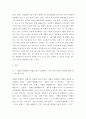 [사이버대학] 유아건강교육c ) 질병을 예방하는 방법을 알고 실천한다 3페이지