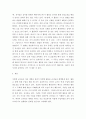 [사이버대학] 유아건강교육c ) 질병을 예방하는 방법을 알고 실천한다 7페이지