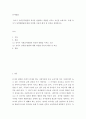유아발달a ) 유아기 사회인지발달의 특성을 설명하고 영향을 미치는 요인을 논하시오 2페이지