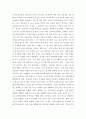 유아발달a ) 유아기 사회인지발달의 특성을 설명하고 영향을 미치는 요인을 논하시오 4페이지