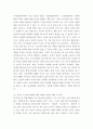 유아발달a ) 유아기 사회인지발달의 특성을 설명하고 영향을 미치는 요인을 논하시오 5페이지
