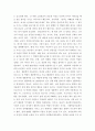 유아발달a ) 유아기 사회인지발달의 특성을 설명하고 영향을 미치는 요인을 논하시오 7페이지