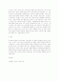 유아발달a ) 유아기 사회인지발달의 특성을 설명하고 영향을 미치는 요인을 논하시오 8페이지