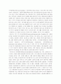 장애영유아교수방법론 ) 장애 영유아 중 발달장애, 인지 및 의사소통장애, 정서행동장애의 한 유형을 선택하고 이와 관련한 적절한 교수방법 또는 프로그램 사례를 하나 소개하여 이를 설명하시기 바랍니다 3페이지