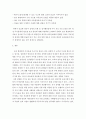 장애영유아교수방법론 ) 장애 영유아 중 발달장애, 인지 및 의사소통장애, 정서행동장애의 한 유형을 선택하고 이와 관련한 적절한 교수방법 또는 프로그램 사례를 하나 소개하여 이를 설명하시기 바랍니다 7페이지