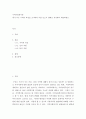 [사이버대학] 지역사회복지론 ) 내가 사는 지역의 특성을 조사하여 이를 보고서 형태로 작성하여 제출하세요 2페이지