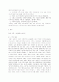[사이버대학] 지역사회복지론 ) 내가 사는 지역의 특성을 조사하여 이를 보고서 형태로 작성하여 제출하세요 3페이지