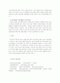 지역사회복지론 ) 지역사회복지의 문제 중 하나를 제시하고, 실천과정에 맞게 설명하시오 5페이지