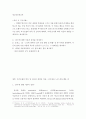 청소년인성교육 ) ‘감사’에 대한 이론적 정의를 제시하기 2페이지