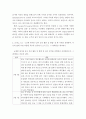 청소년인성교육 ) ‘감사’에 대한 이론적 정의를 제시하기 3페이지