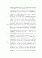 청소년인성교육 ) ‘감사’에 대한 이론적 정의를 제시하기 4페이지