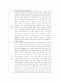청소년인성교육 ) ‘감사’에 대한 이론적 정의를 제시하기 5페이지
