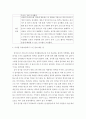 청소년인성교육 ) ‘감사’에 대한 이론적 정의를 제시하기 6페이지