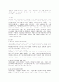 장애아의 자립활동 및 사회 통합은 경험이 중요하다. 이를 위해 대인관계의 체험을 높일 수 있는 방안에 대해 작성하고 실제기관에서 실행하고 있는 프로그램을 소개하시오 2페이지