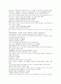 원사통속연의 13회 14회 15회 9페이지