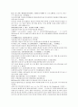 원사통속연의 13회 14회 15회 10페이지