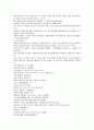 원사통속연의 13회 14회 15회 16페이지