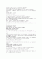 원사통속연의 13회 14회 15회 18페이지