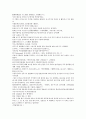 원사통속연의 13회 14회 15회 19페이지