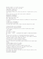 원사통속연의 13회 14회 15회 22페이지