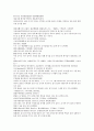 원사통속연의 13회 14회 15회 24페이지