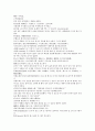 원사통속연의 13회 14회 15회 27페이지