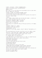 원사통속연의 13회 14회 15회 32페이지