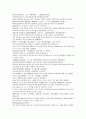 원사통속연의 13회 14회 15회 36페이지