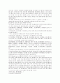 원사통속연의 13회 14회 15회 57페이지