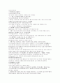 원사통속연의 13회 14회 15회 59페이지