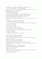 원사통속연의 13회 14회 15회 61페이지