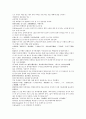 원사통속연의 16회 17회 18회.hwp 7페이지