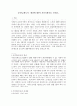 국민연금제도의 문제점에 대하여 자신의 생각을 논하시오. 2페이지