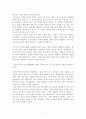 학마을 사람들 2페이지