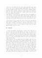 학마을 사람들 3페이지