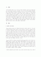 [반성적 사고] 반성적 사고의 개념과 필요성에 대해 설명하고, 반성적 사고를 실천하는 방법 중의 하나인 자서전 쓰기를 실제로 해보세요 2페이지