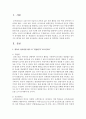 [보육과정] 영유아 언어발달 평가 중 관찰법과 포트폴리오에 대해 서술하고, 만 5세 유아의 언어지도 평가를 하기 위한 포트폴리오 내용을 보육실 내 영역별로 작성하시오 2페이지