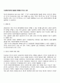 사회복지정책의 발달에 영향을 미치는 요인 2페이지