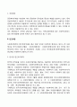 사회복지정책의 주체(공공부문과 민간부문) 3페이지