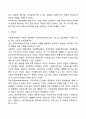 사회복지정책의 주체(공공부문과 민간부문) 5페이지