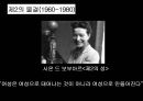 페미니즘의 역사 10페이지