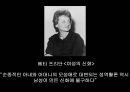 페미니즘의 역사 11페이지