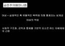 페미니즘의 역사 15페이지