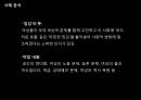 페미니즘 미술 3페이지